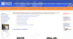 Desktop Screenshot of m-lab.ru